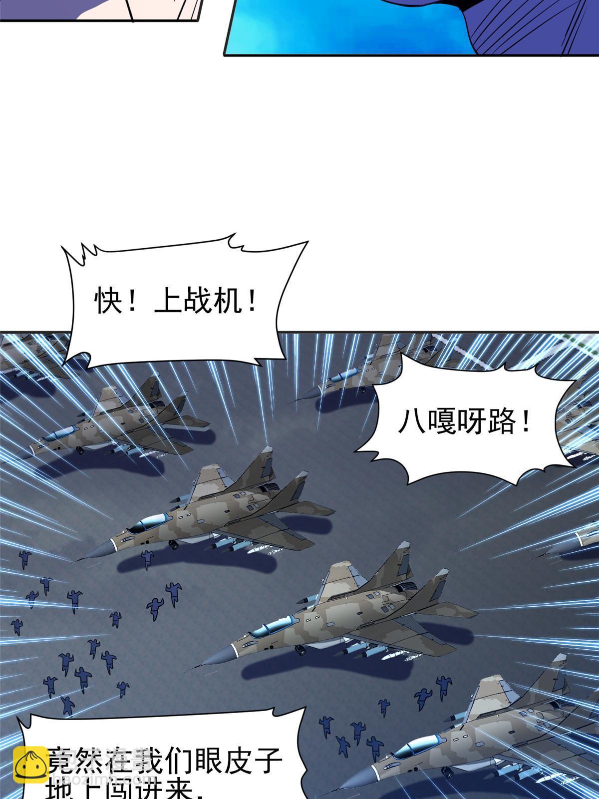 167 入侵者？杀无赦！-第168话
