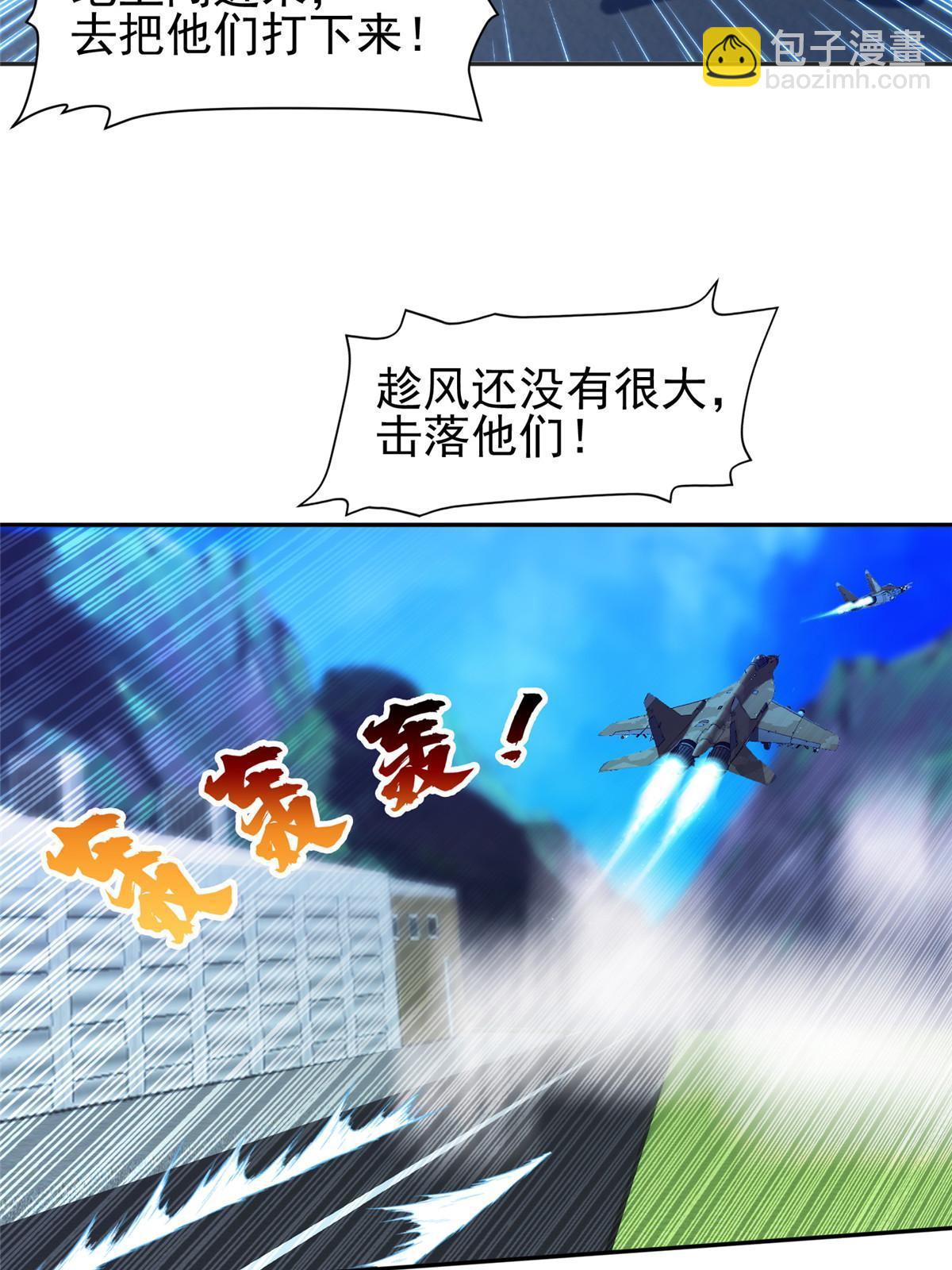 167 入侵者？杀无赦！-第168话