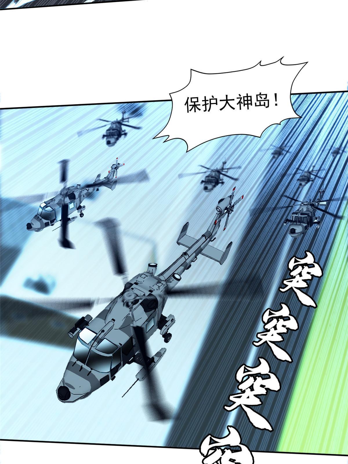 167 入侵者？杀无赦！-第168话