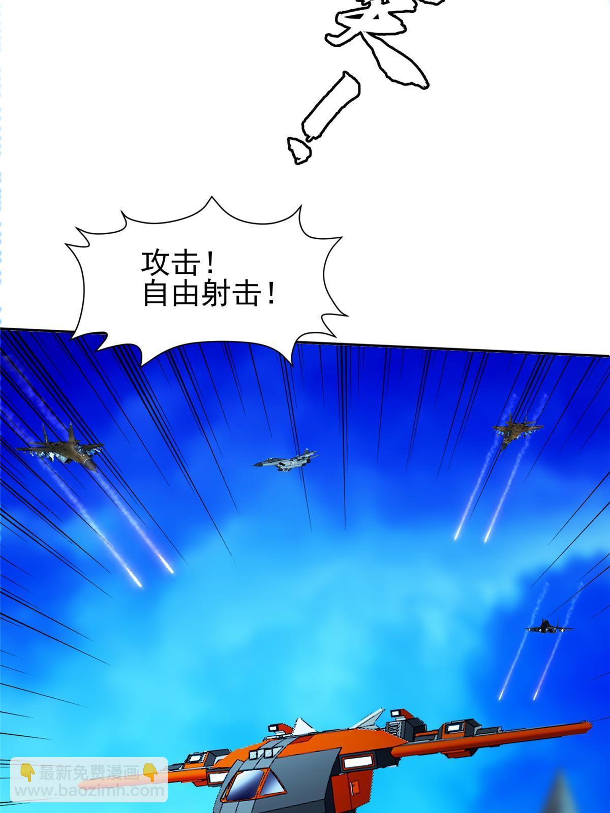 167 入侵者？杀无赦！-第168话