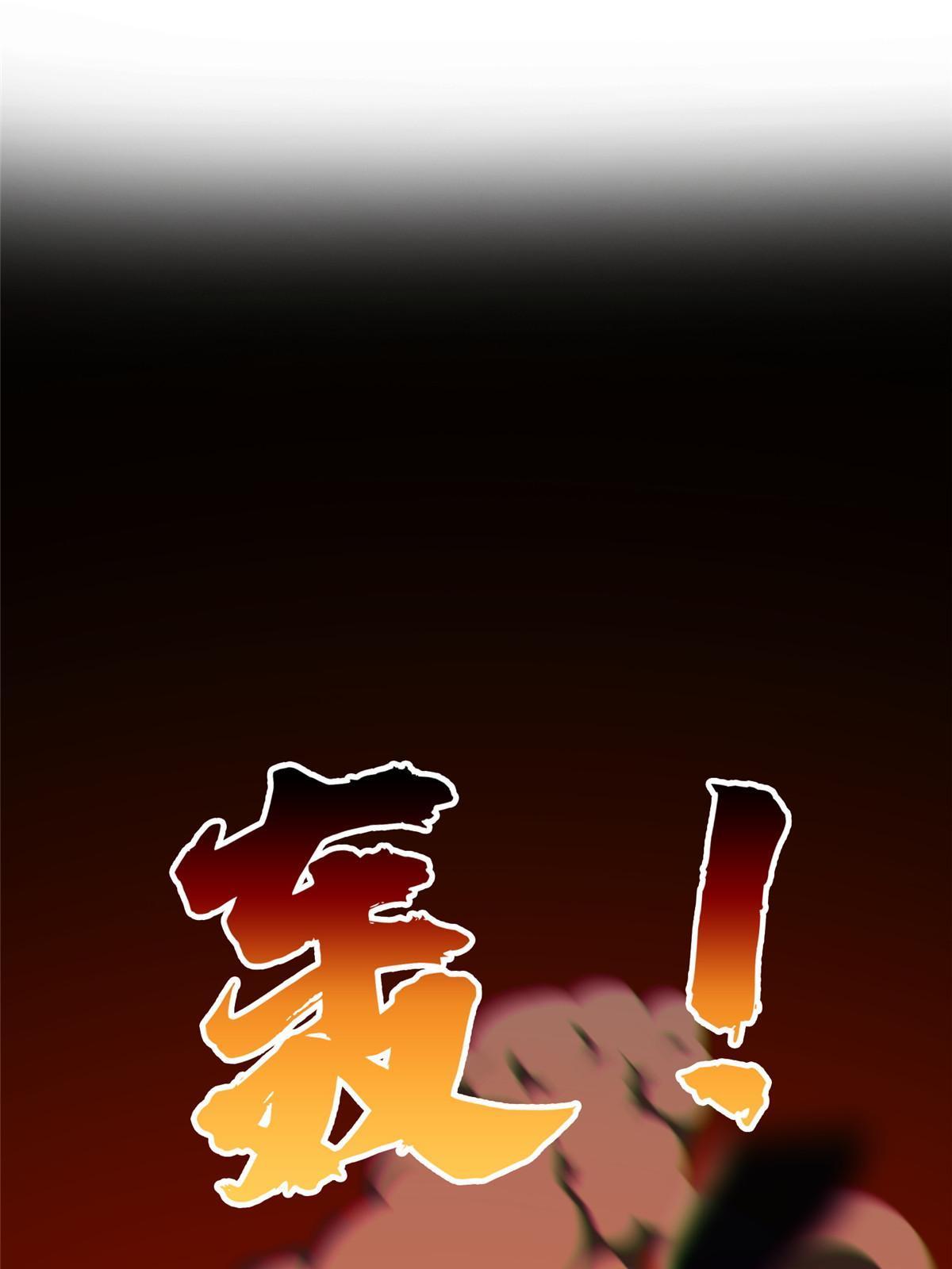 167 入侵者？杀无赦！-第168话