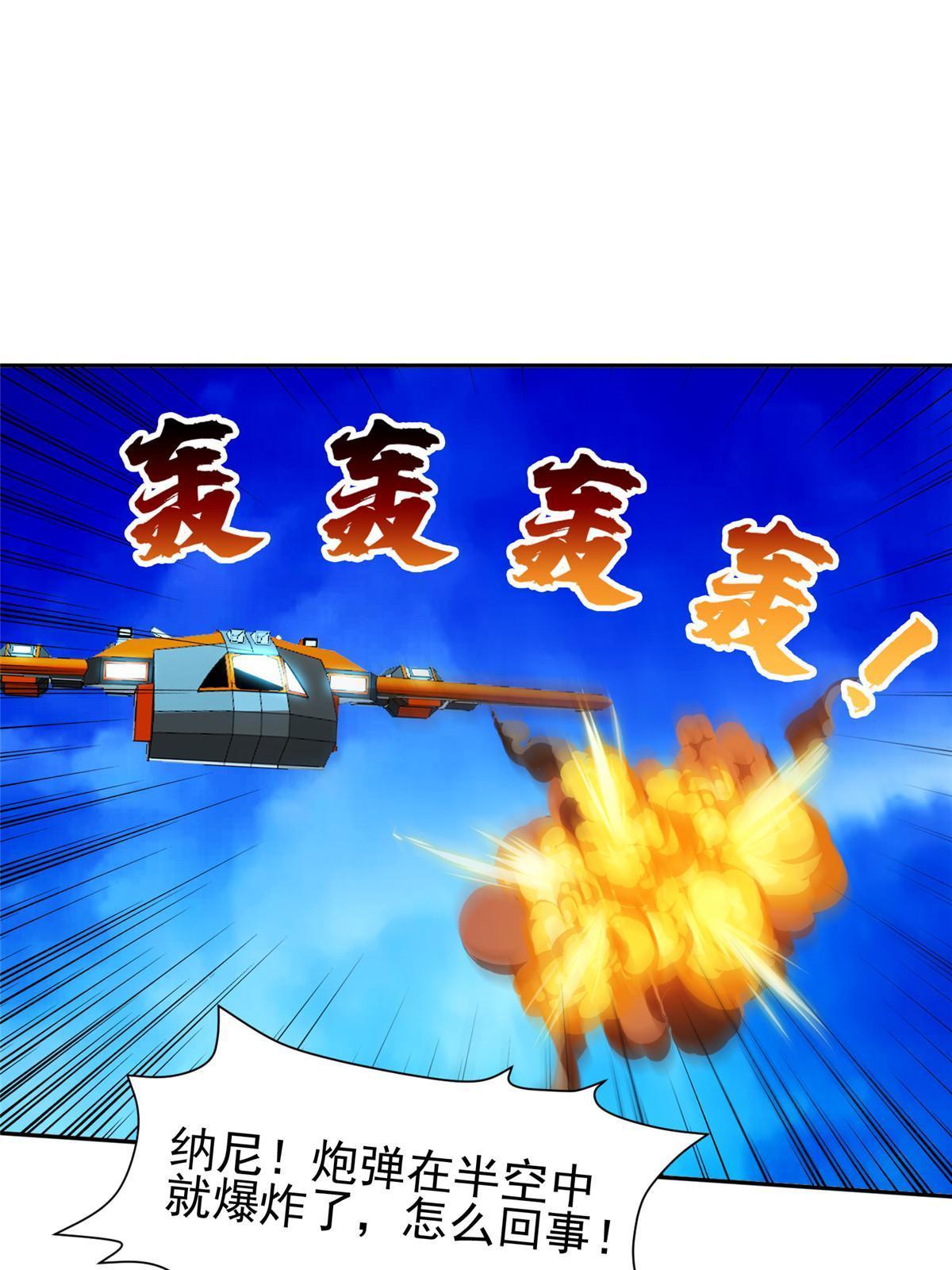 167 入侵者？杀无赦！-第168话