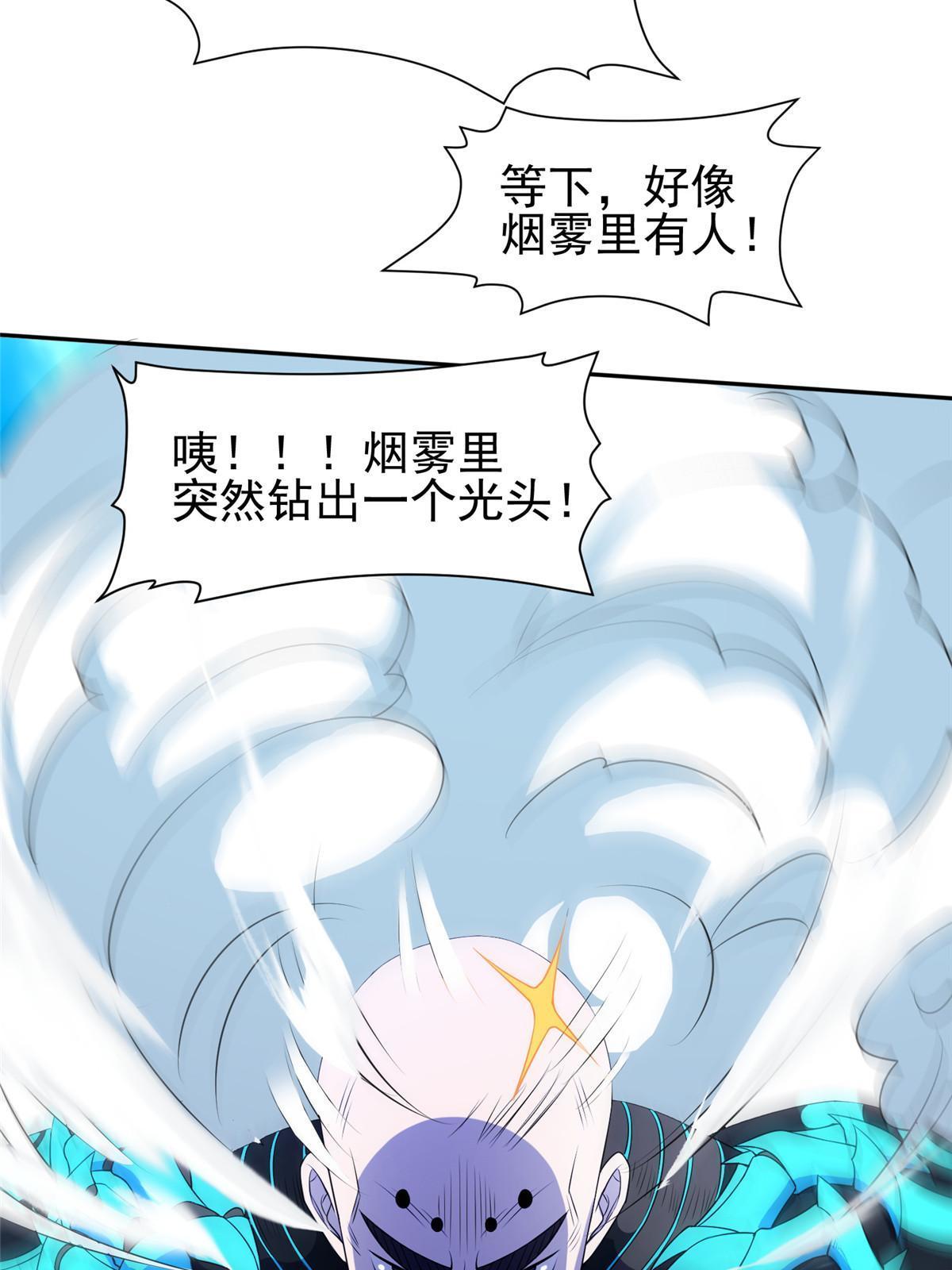 167 入侵者？杀无赦！-第168话