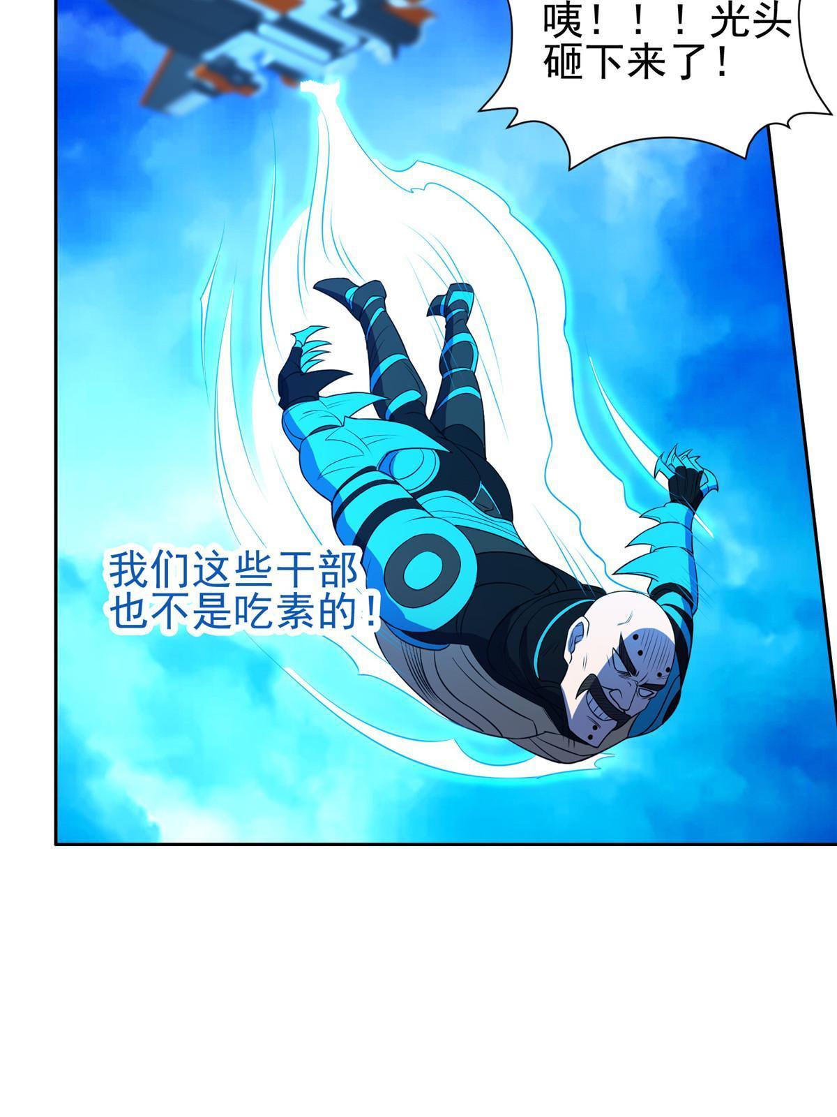 167 入侵者？杀无赦！-第168话