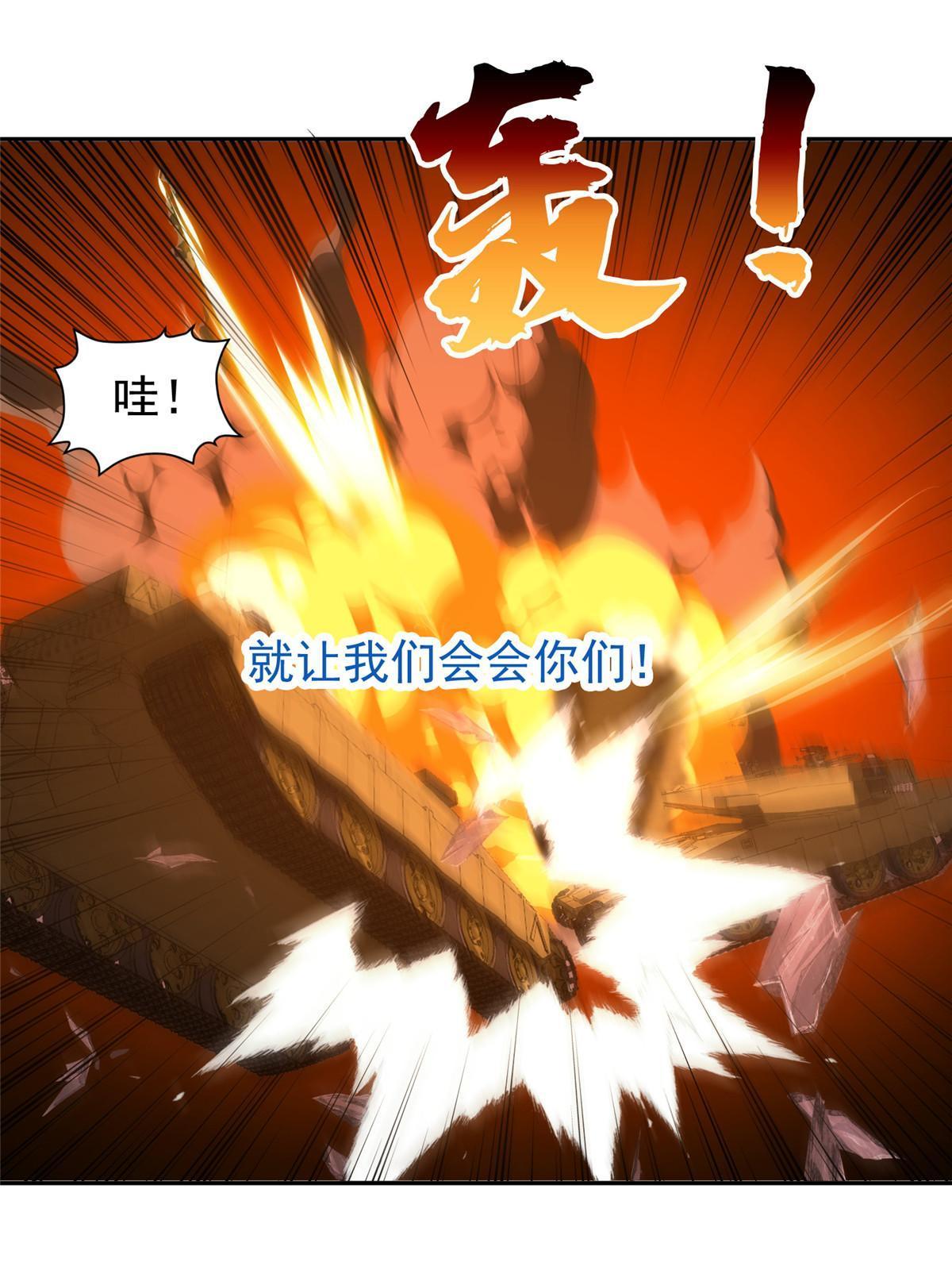 167 入侵者？杀无赦！-第168话