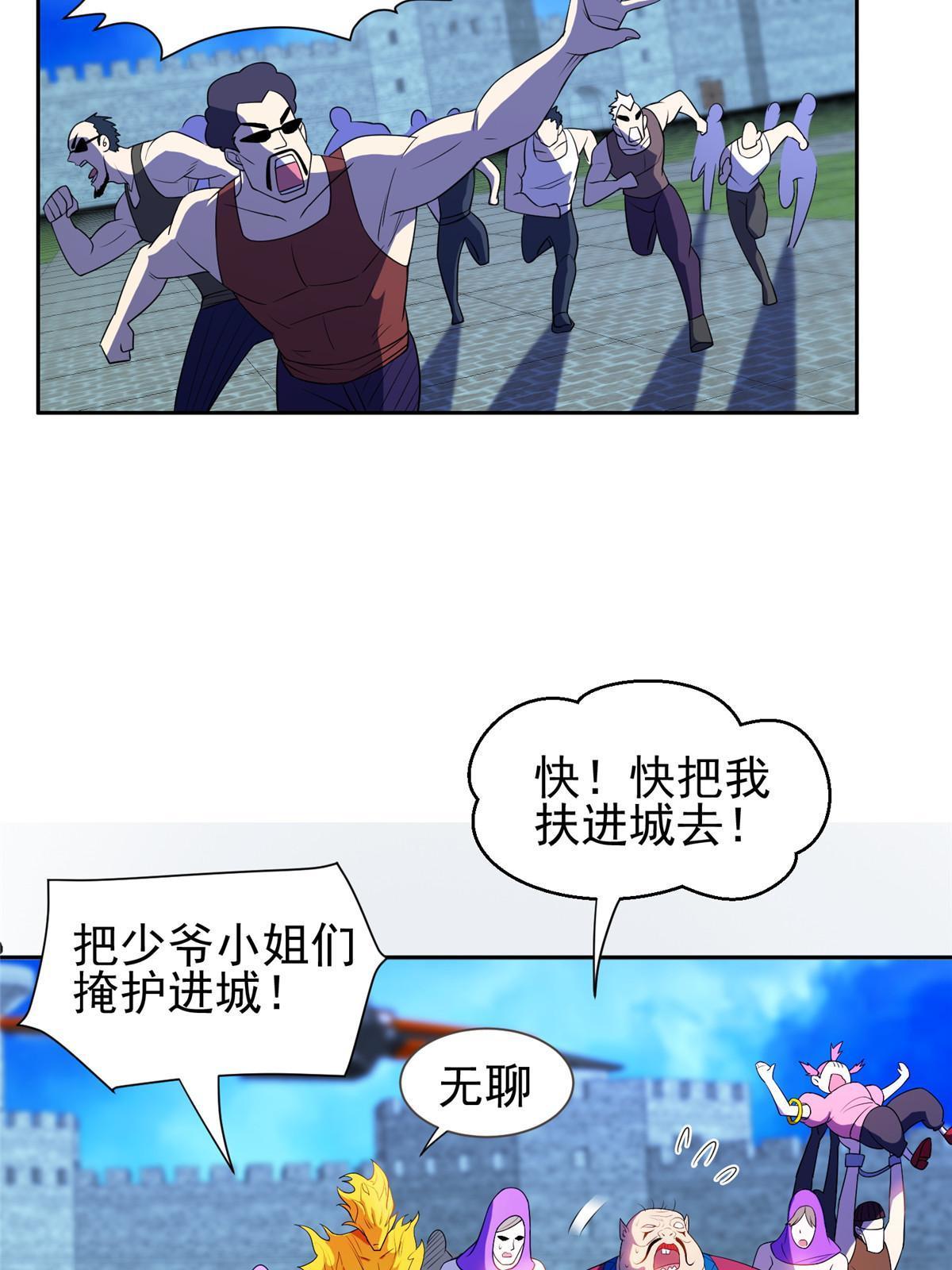 167 入侵者？杀无赦！-第168话