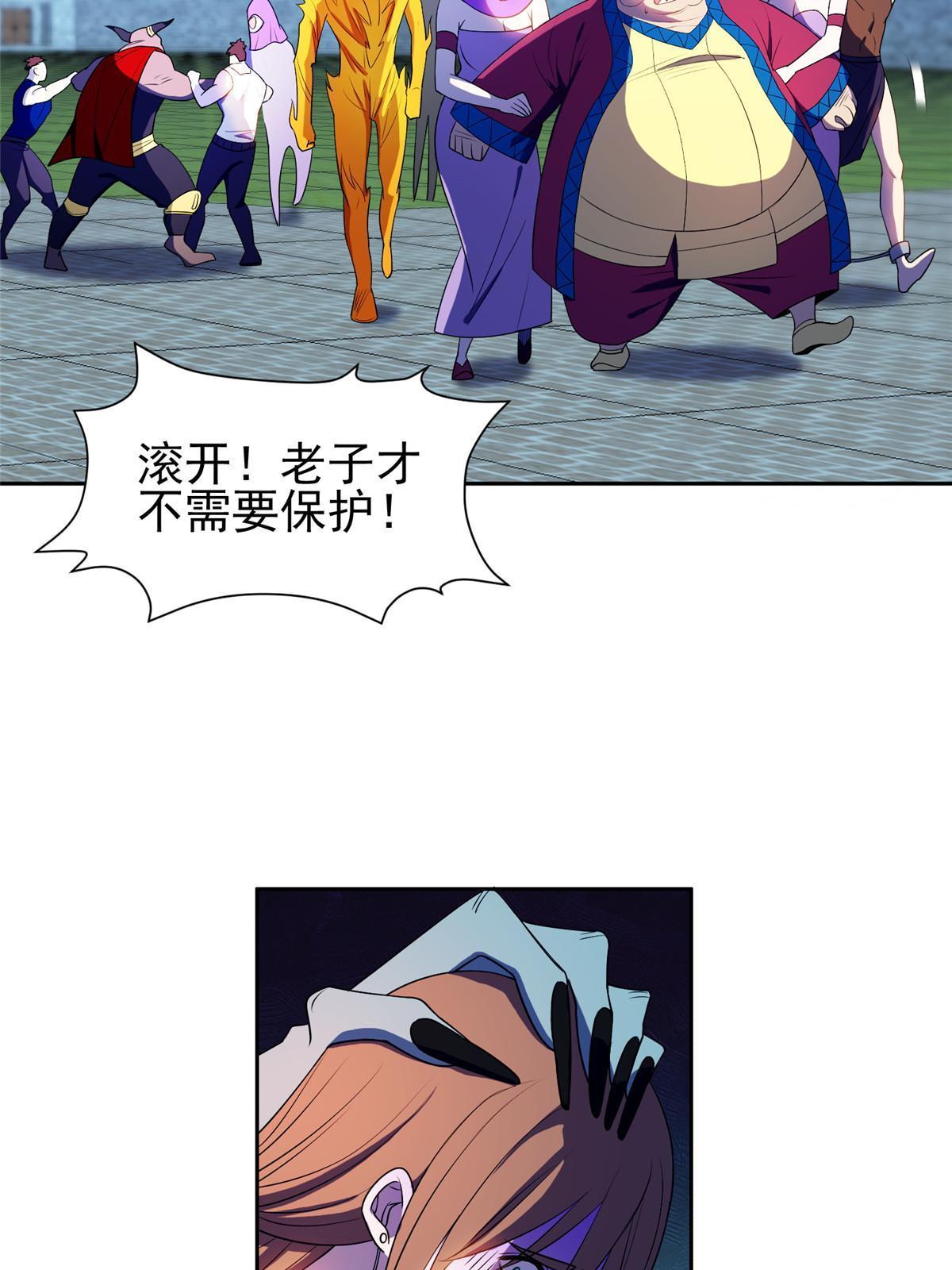 167 入侵者？杀无赦！-第168话