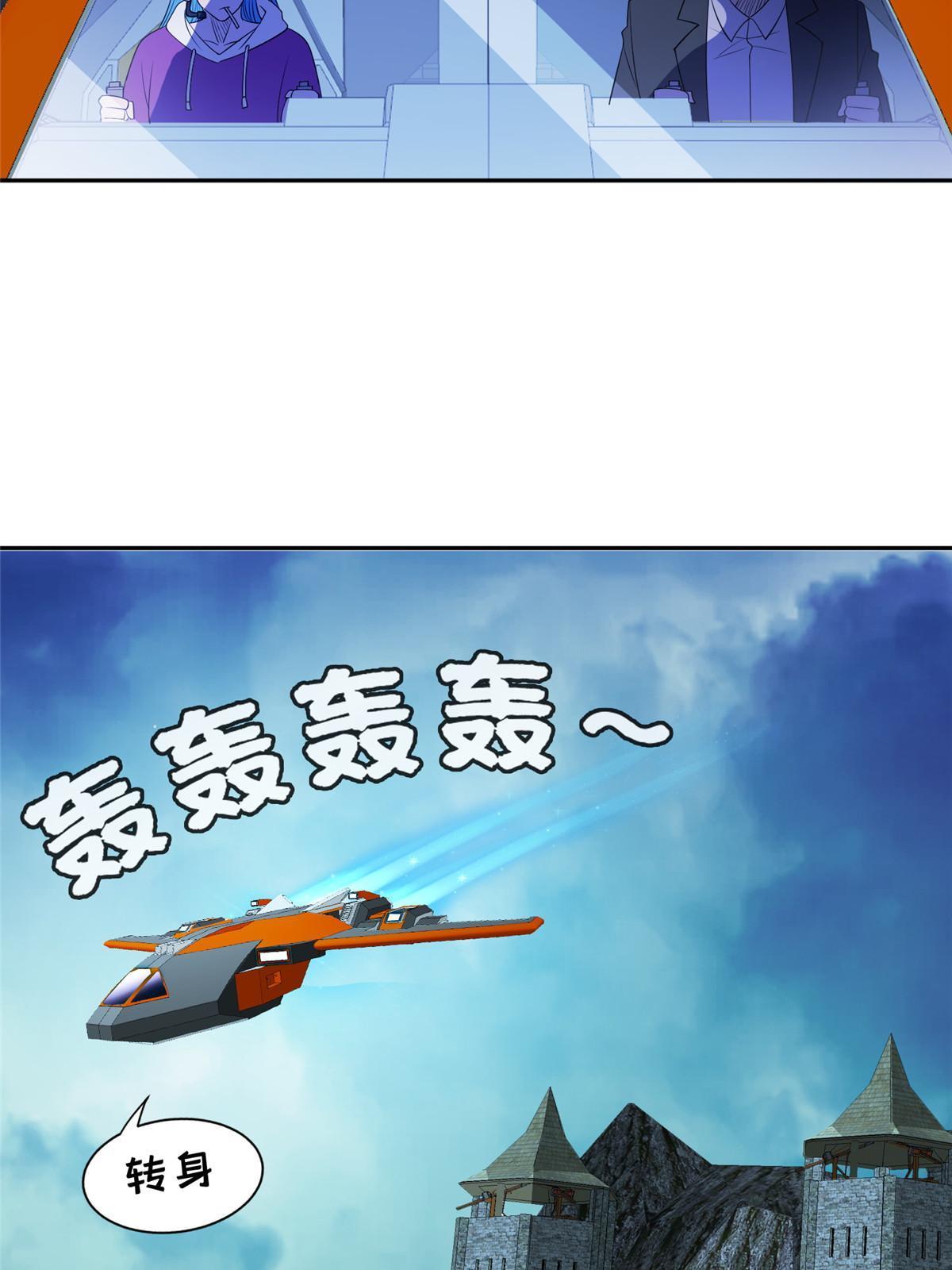 167 入侵者？杀无赦！-第168话