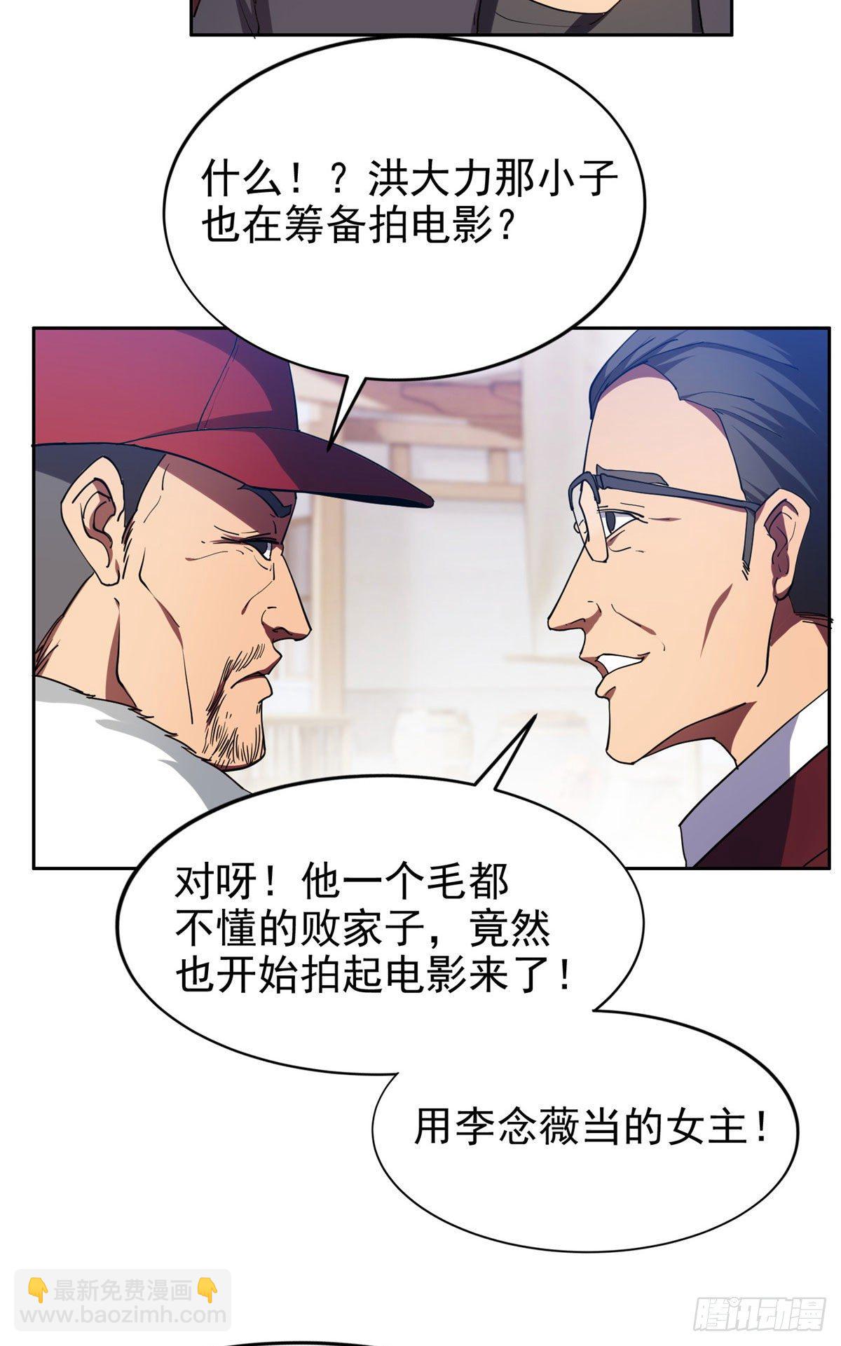 17 这么嚣张？搞臭他！-第18话