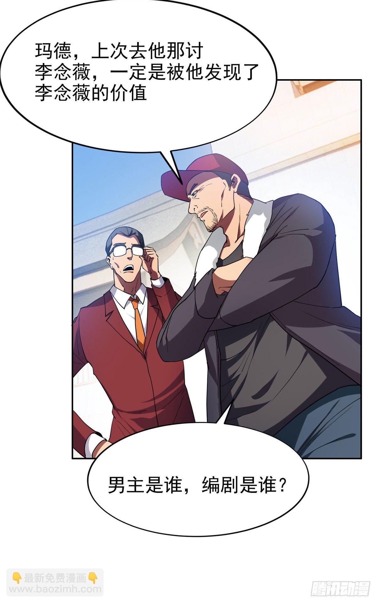 17 这么嚣张？搞臭他！-第18话