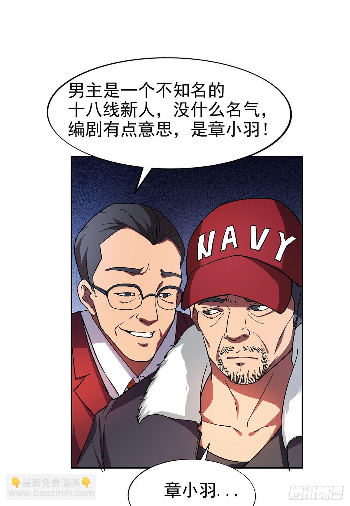 17 这么嚣张？搞臭他！-第18话