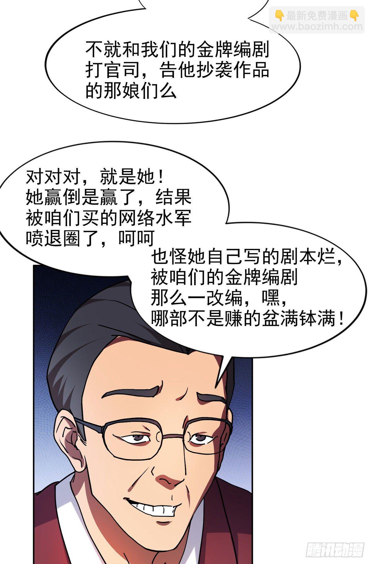 17 这么嚣张？搞臭他！-第18话
