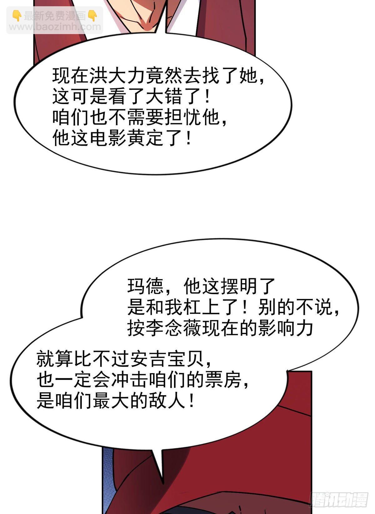 17 这么嚣张？搞臭他！-第18话