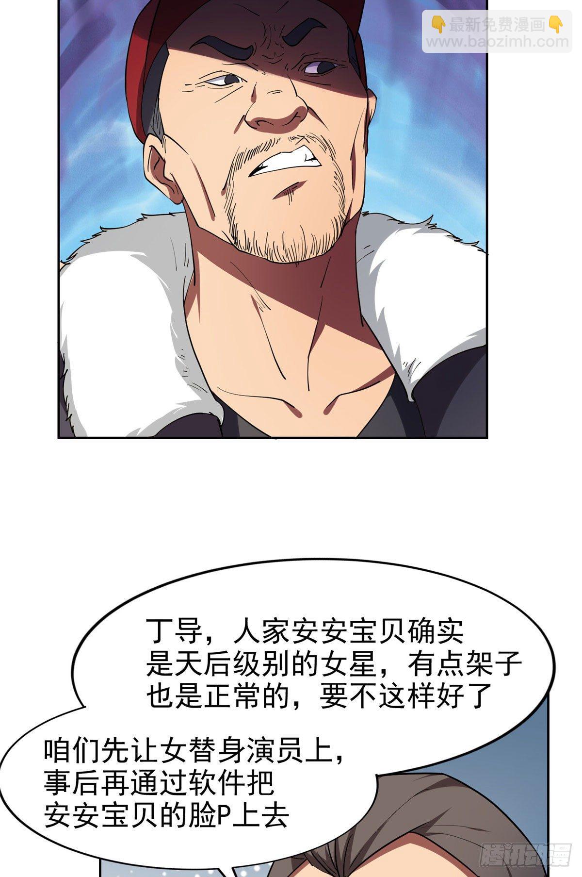 17 这么嚣张？搞臭他！-第18话