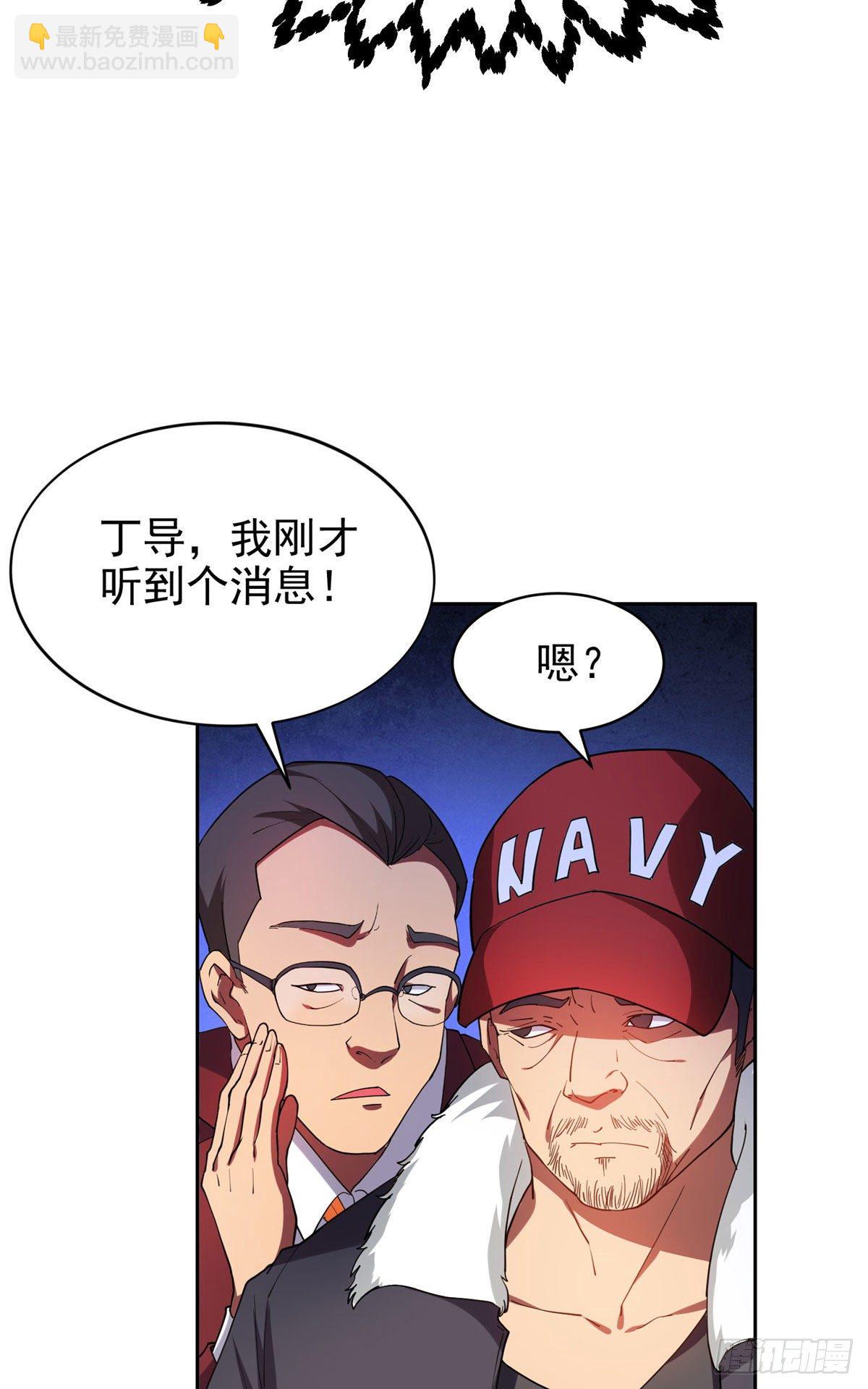 17 这么嚣张？搞臭他！-第18话