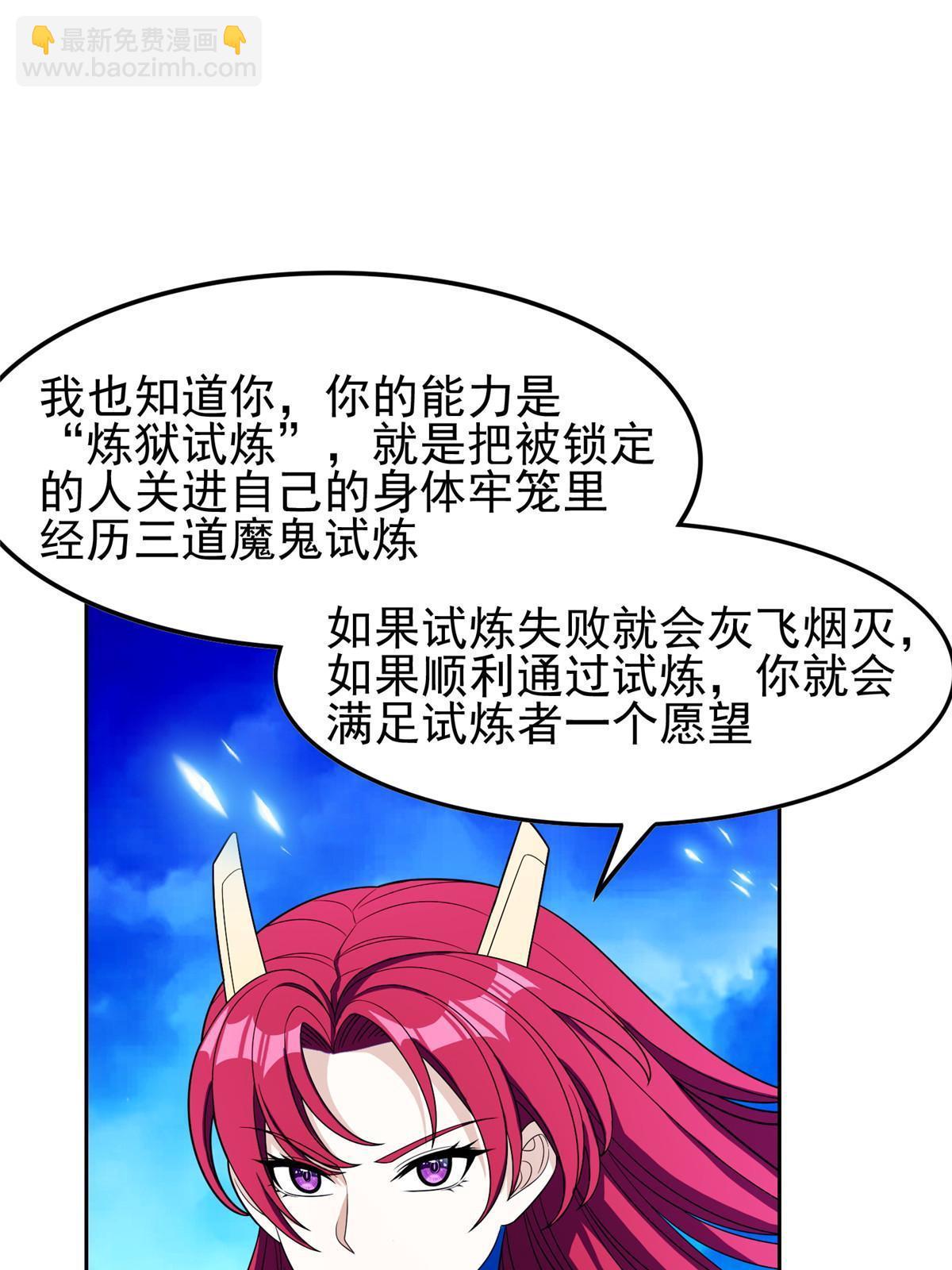 169 没什么了不起-第170话