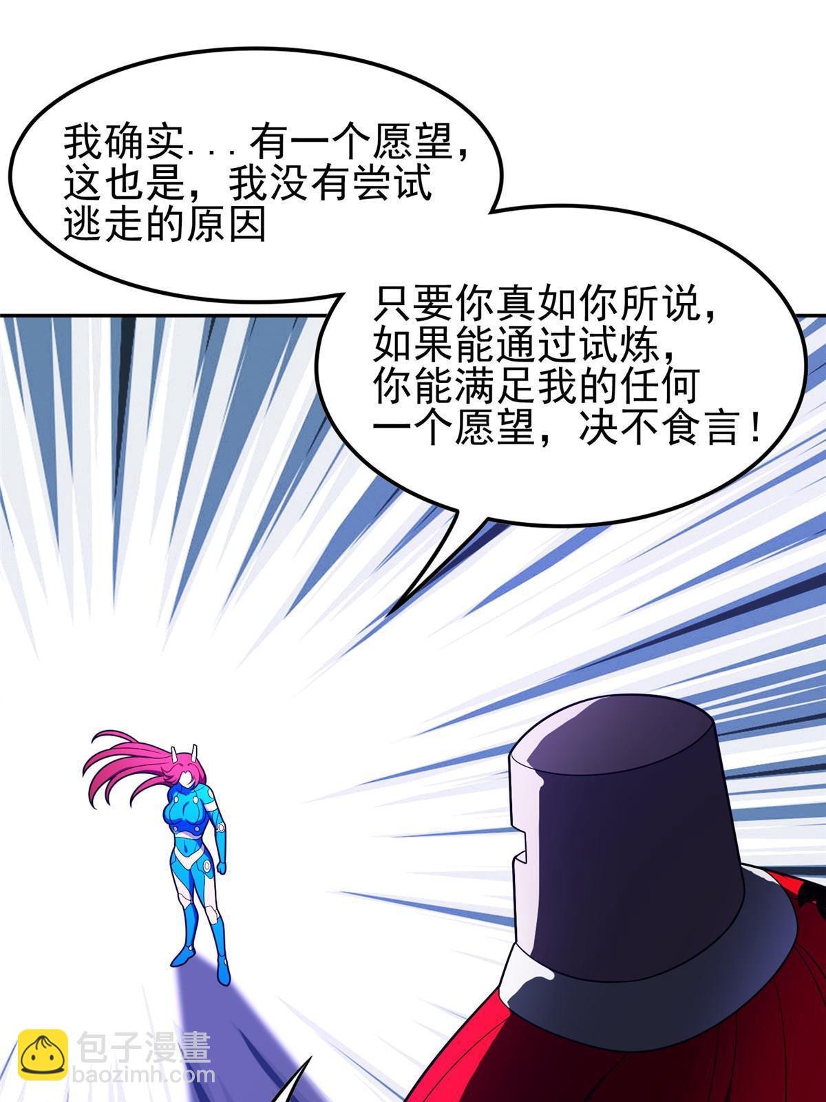 169 没什么了不起-第170话
