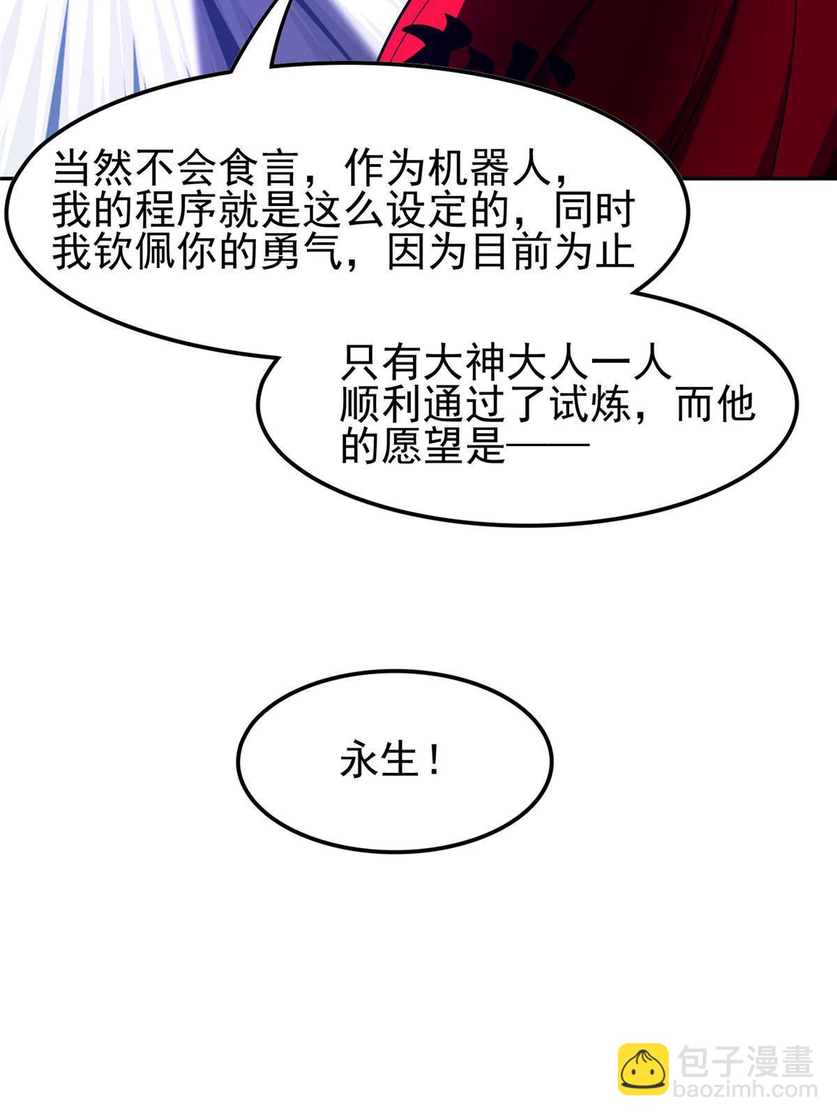 169 没什么了不起-第170话