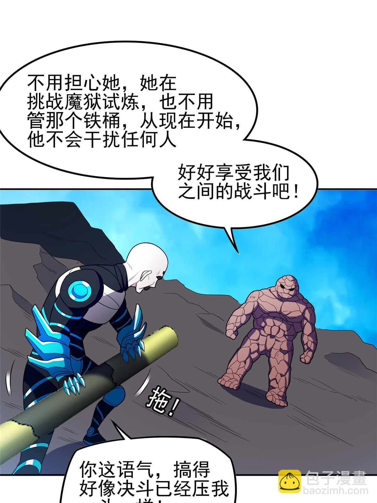 169 没什么了不起-第170话