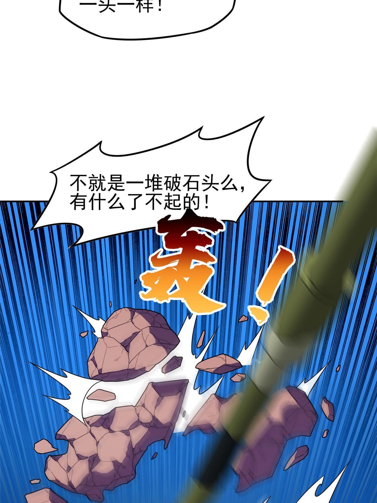 169 没什么了不起-第170话