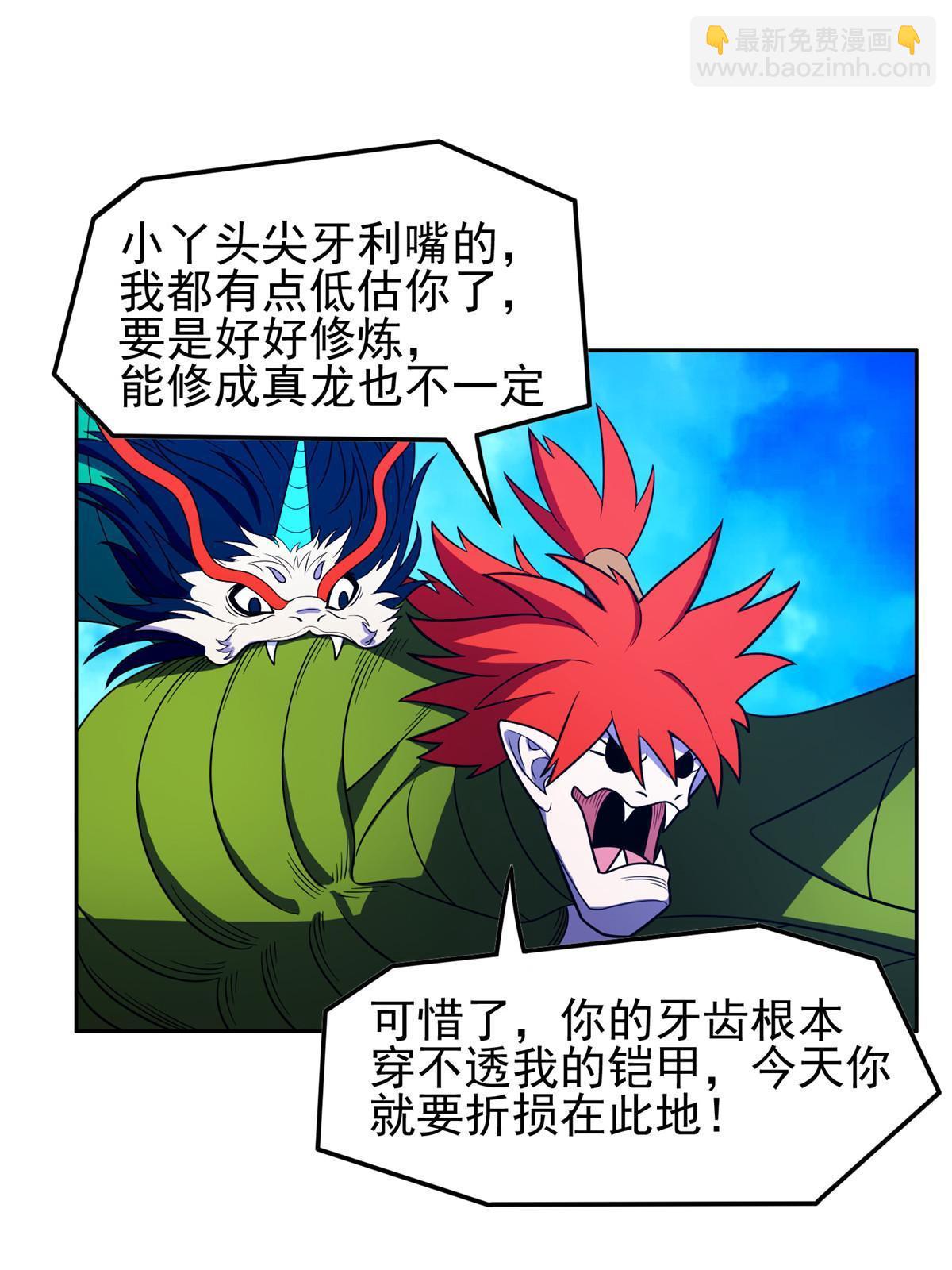 169 没什么了不起-第170话