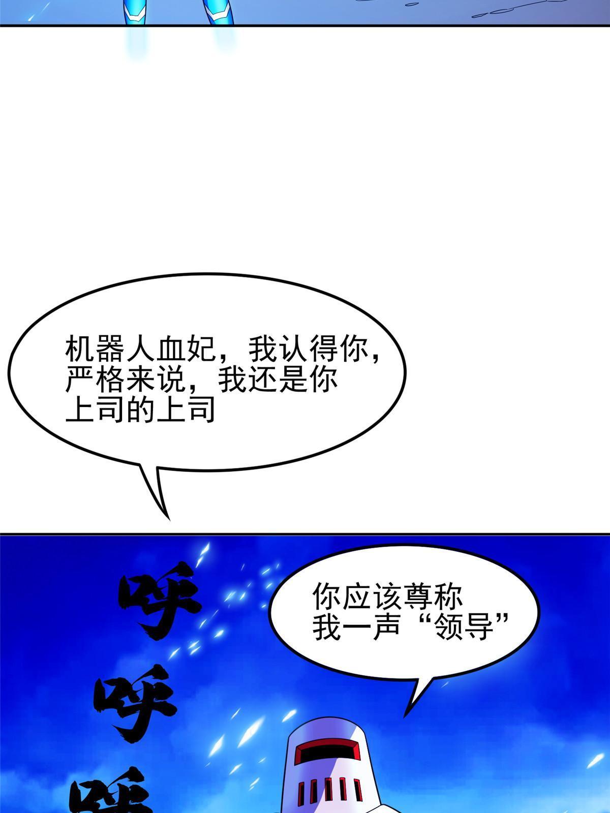 169 没什么了不起-第170话