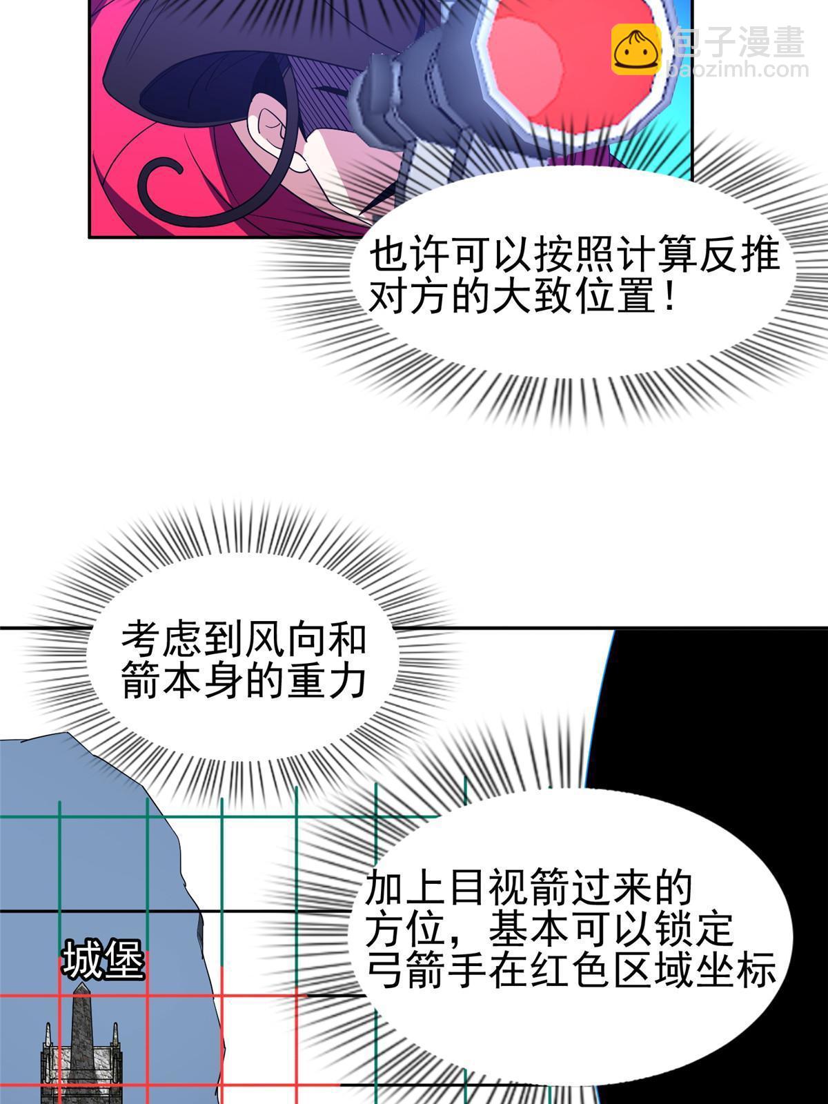 171 一决高下吧！-第172话