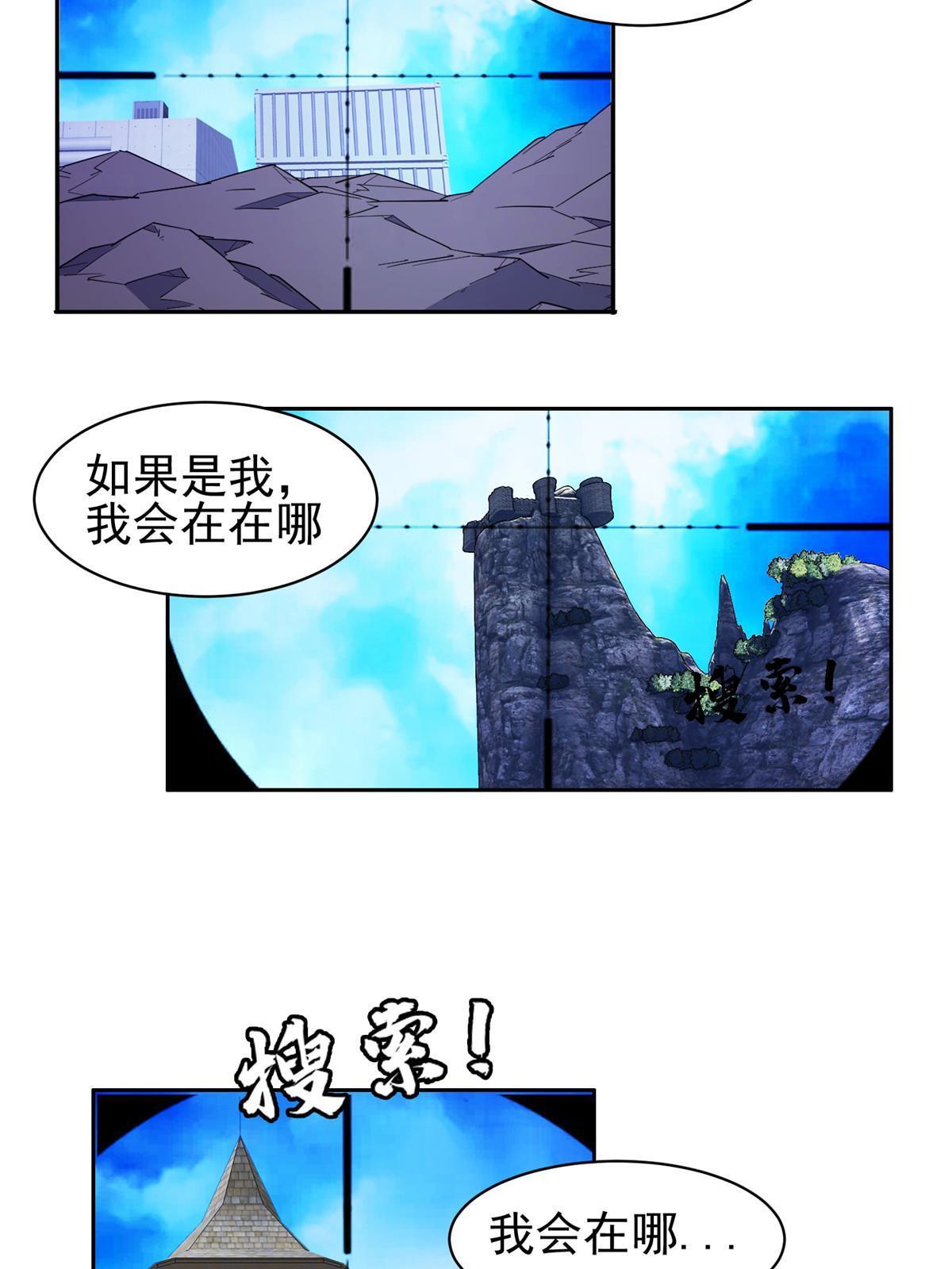 171 一决高下吧！-第172话