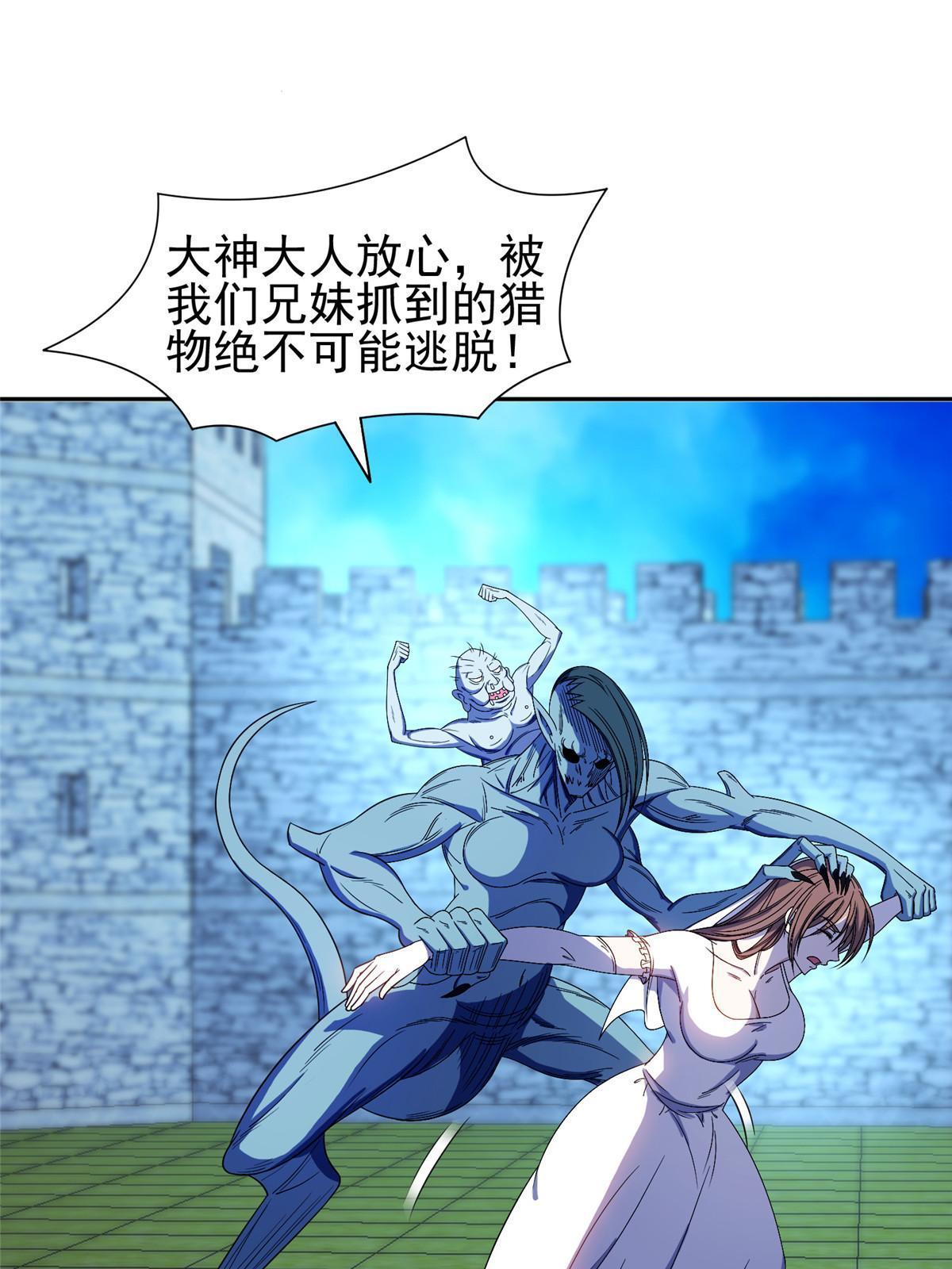 171 一决高下吧！-第172话