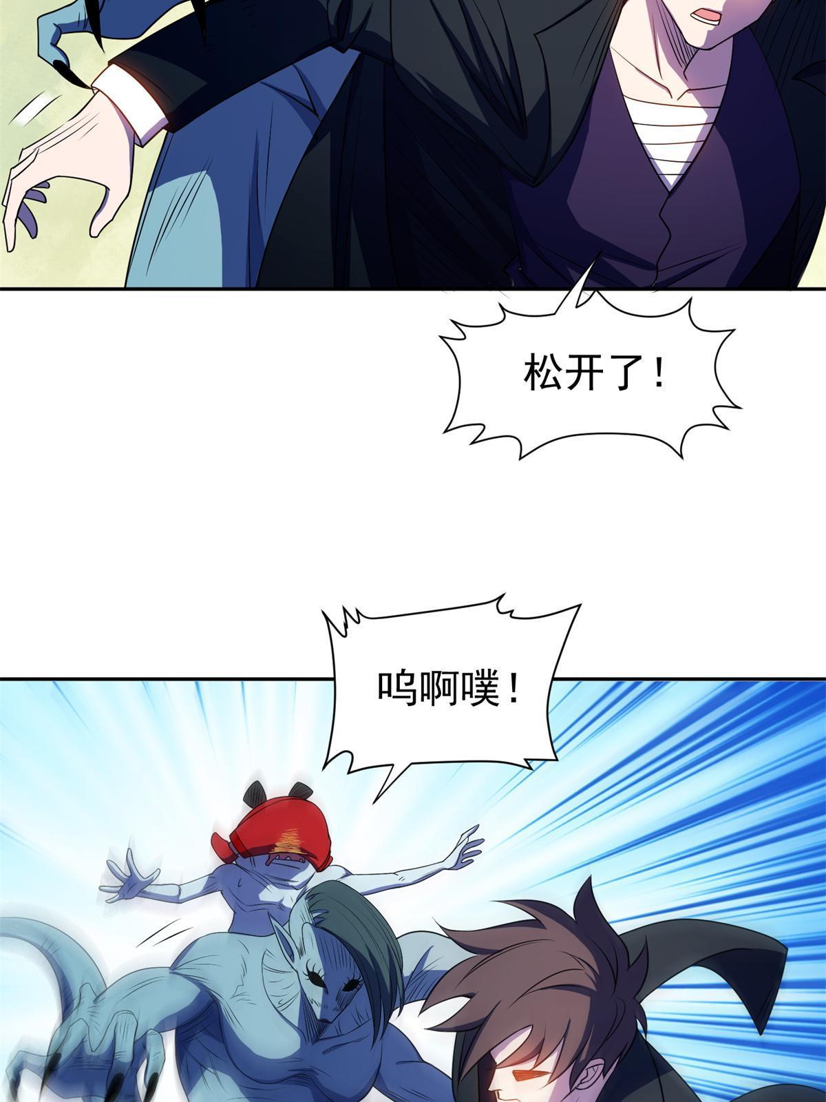 173 如何脱身？！-第174话