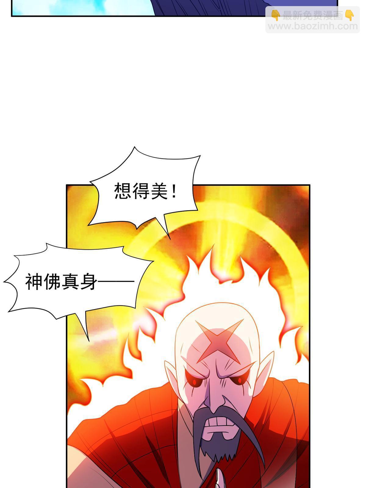 173 如何脱身？！-第174话