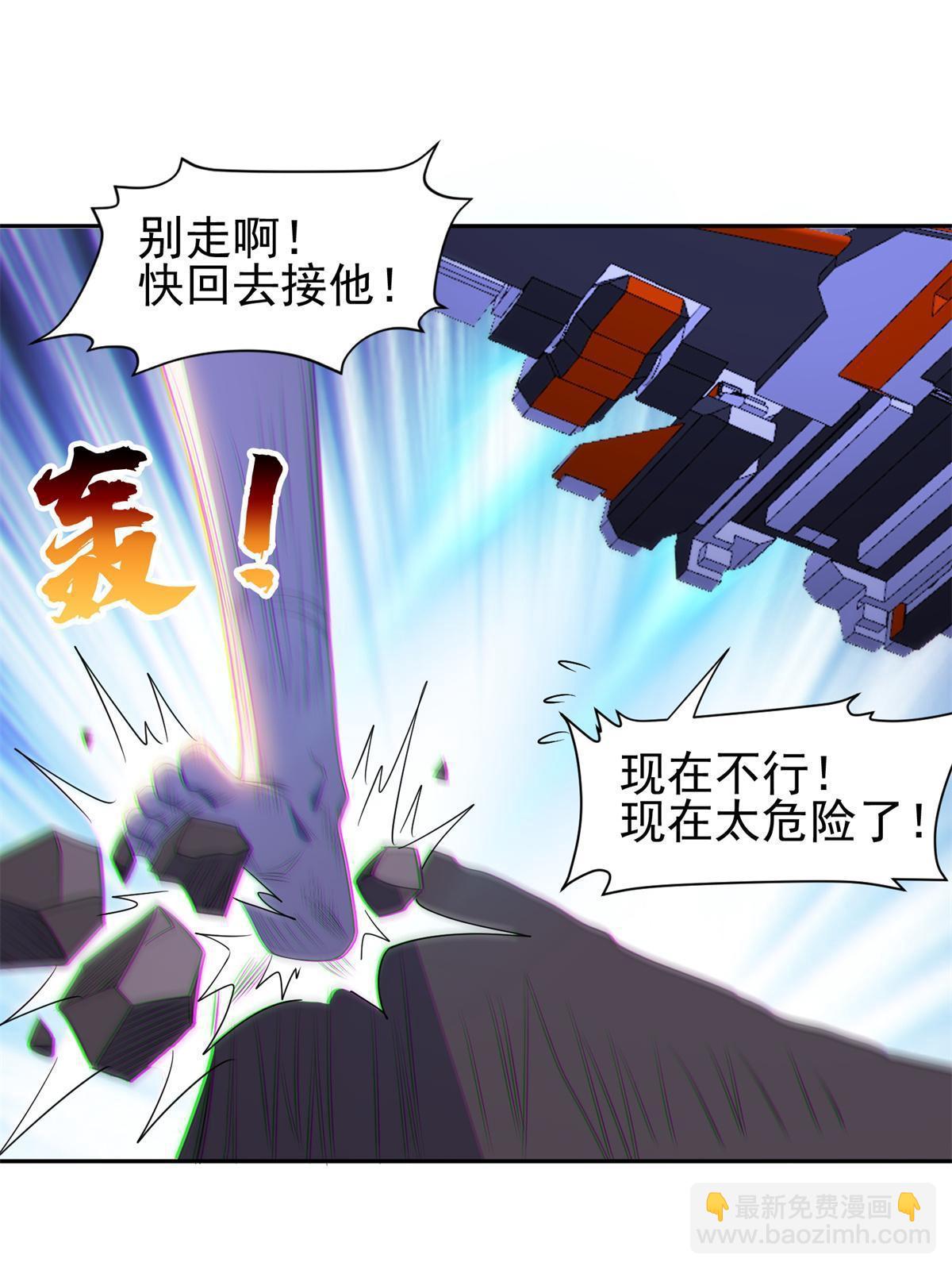 173 如何脱身？！-第174话