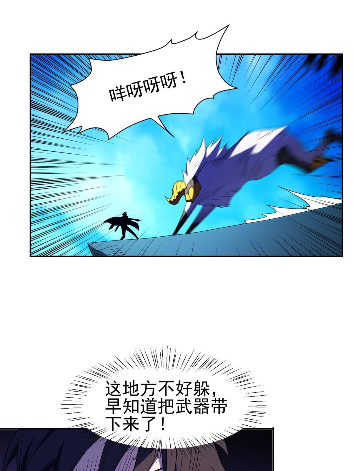 173 如何脱身？！-第174话