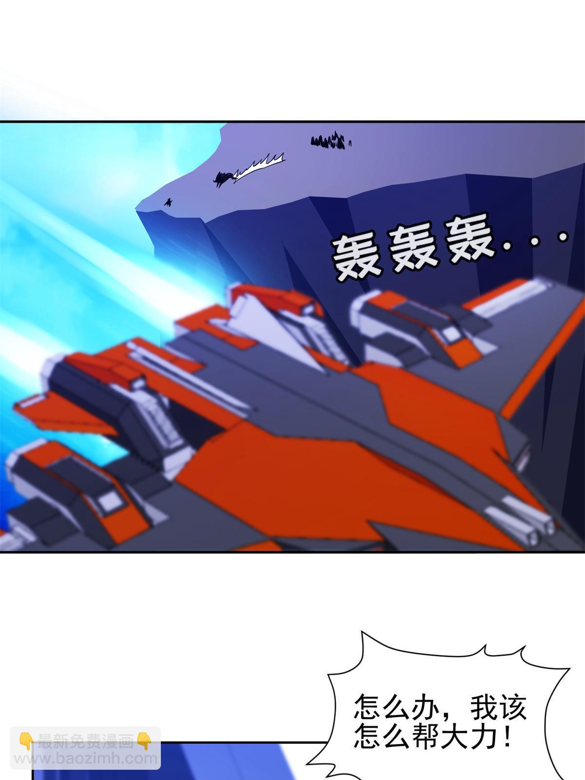 173 如何脱身？！-第174话