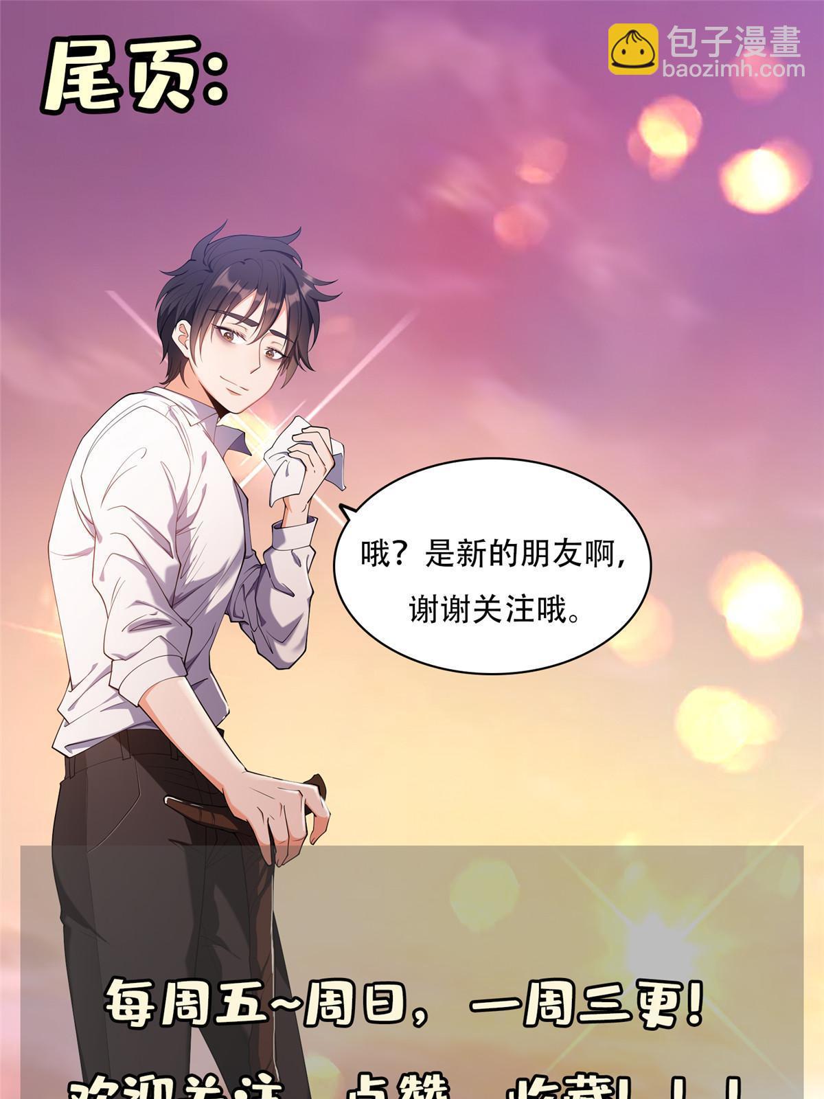 173 如何脱身？！-第174话