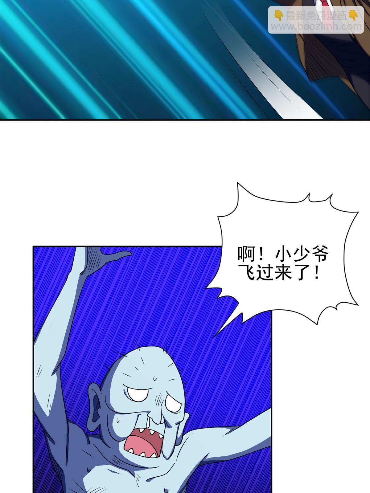 173 如何脱身？！-第174话