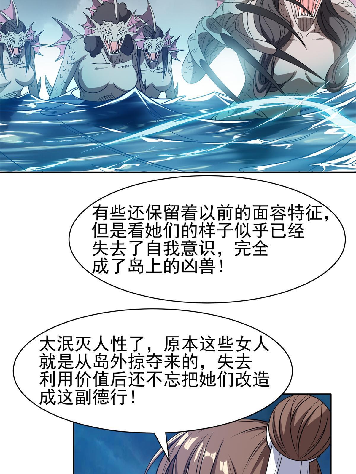 175 滚开啦！-第176话