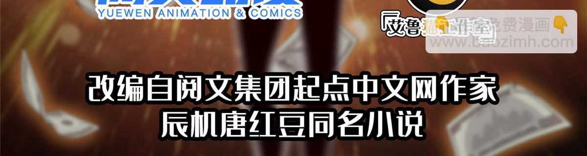 175 滚开啦！-第176话