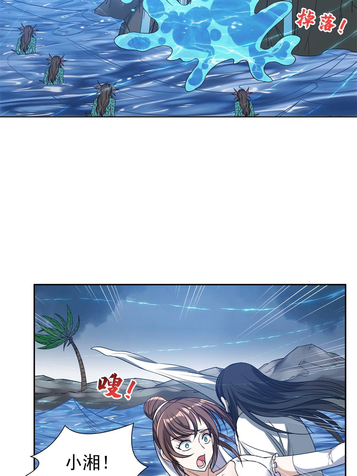 175 滚开啦！-第176话