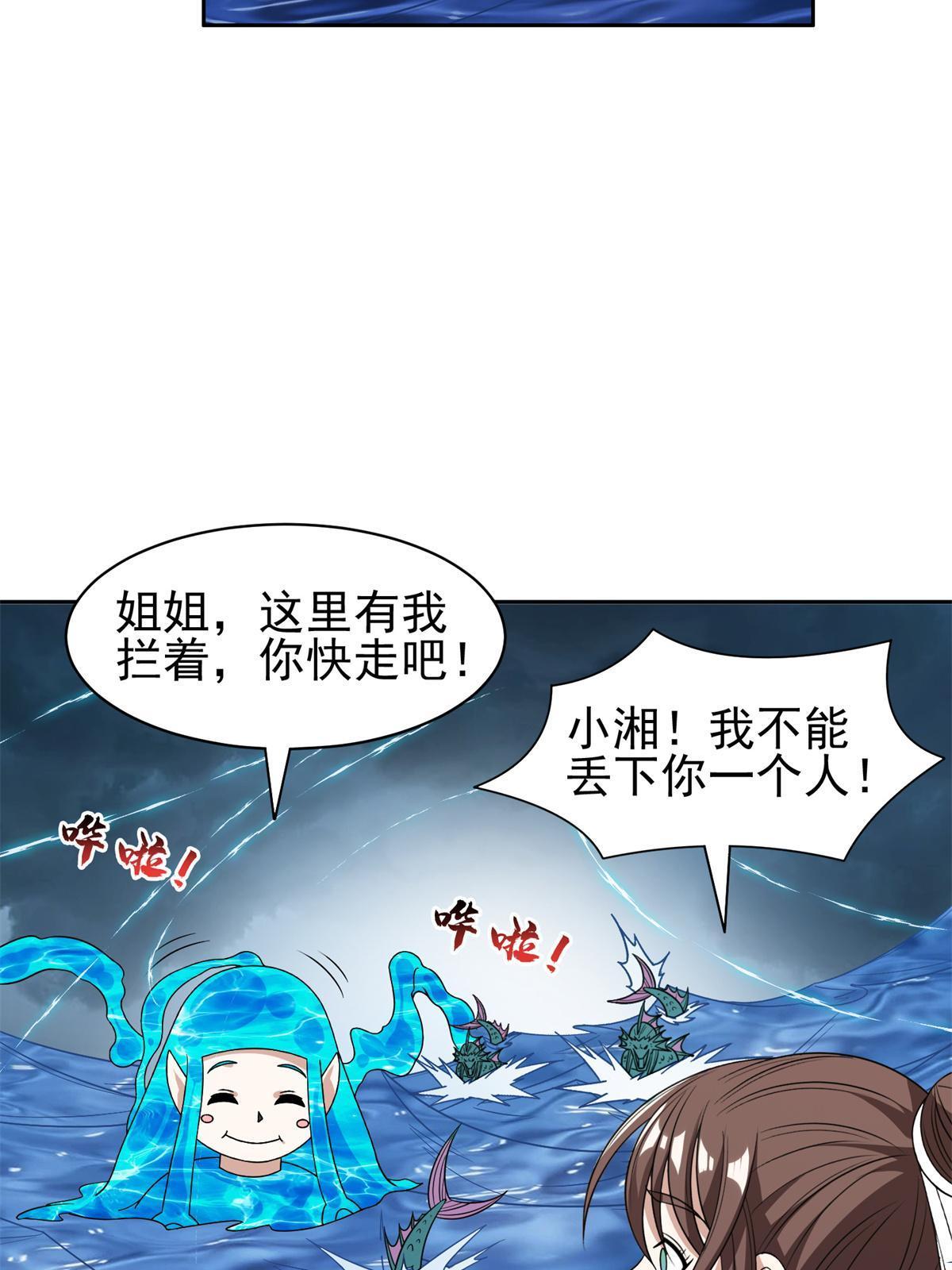 175 滚开啦！-第176话