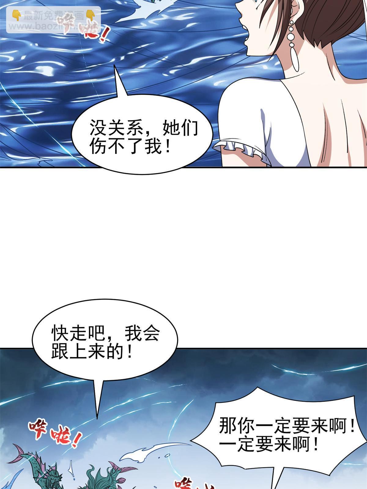 175 滚开啦！-第176话