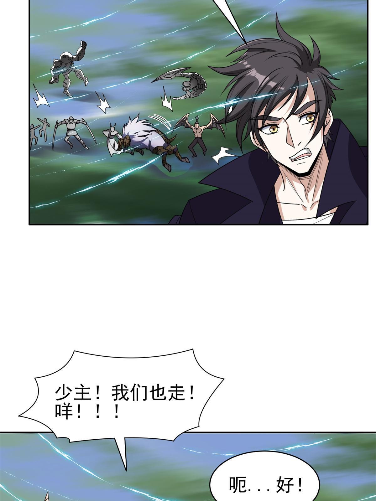 175 滚开啦！-第176话
