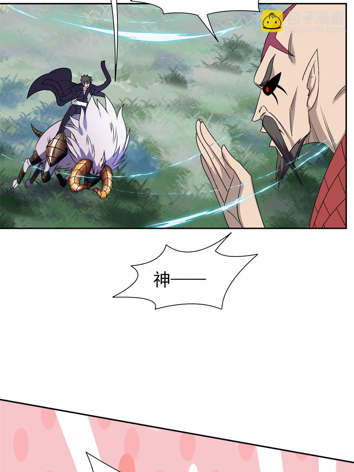 175 滚开啦！-第176话