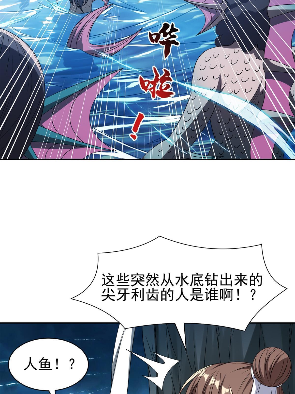 175 滚开啦！-第176话