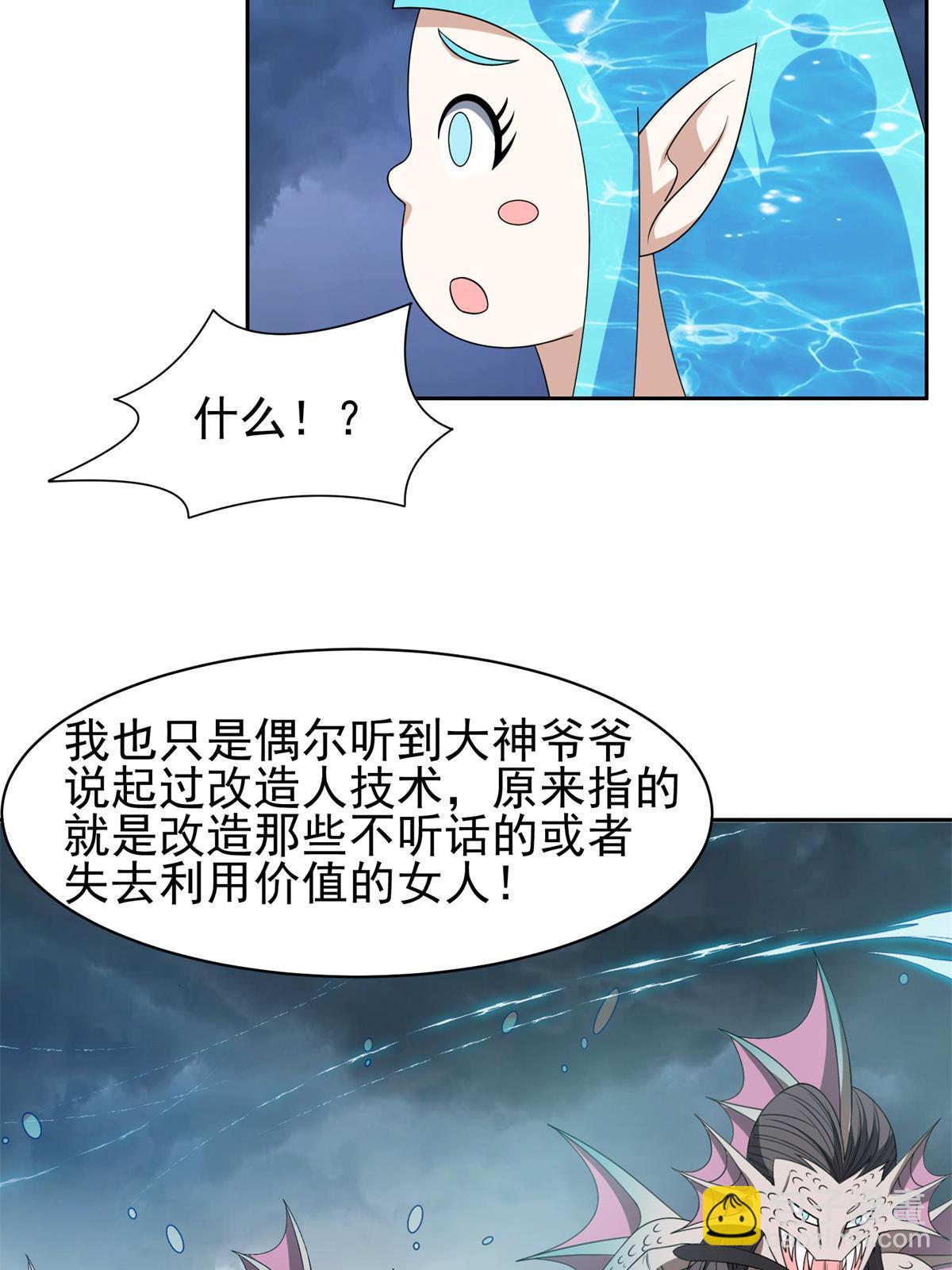 175 滚开啦！-第176话