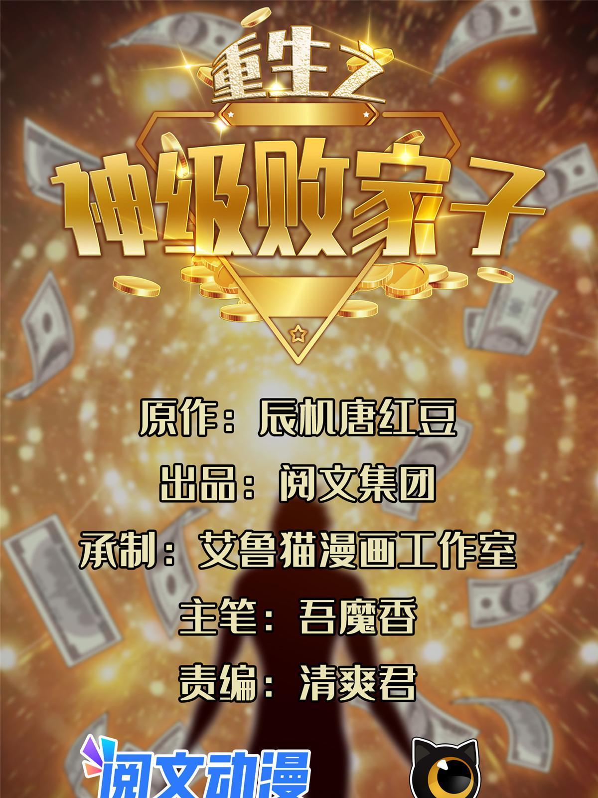 177 轻松过关？-第178话
