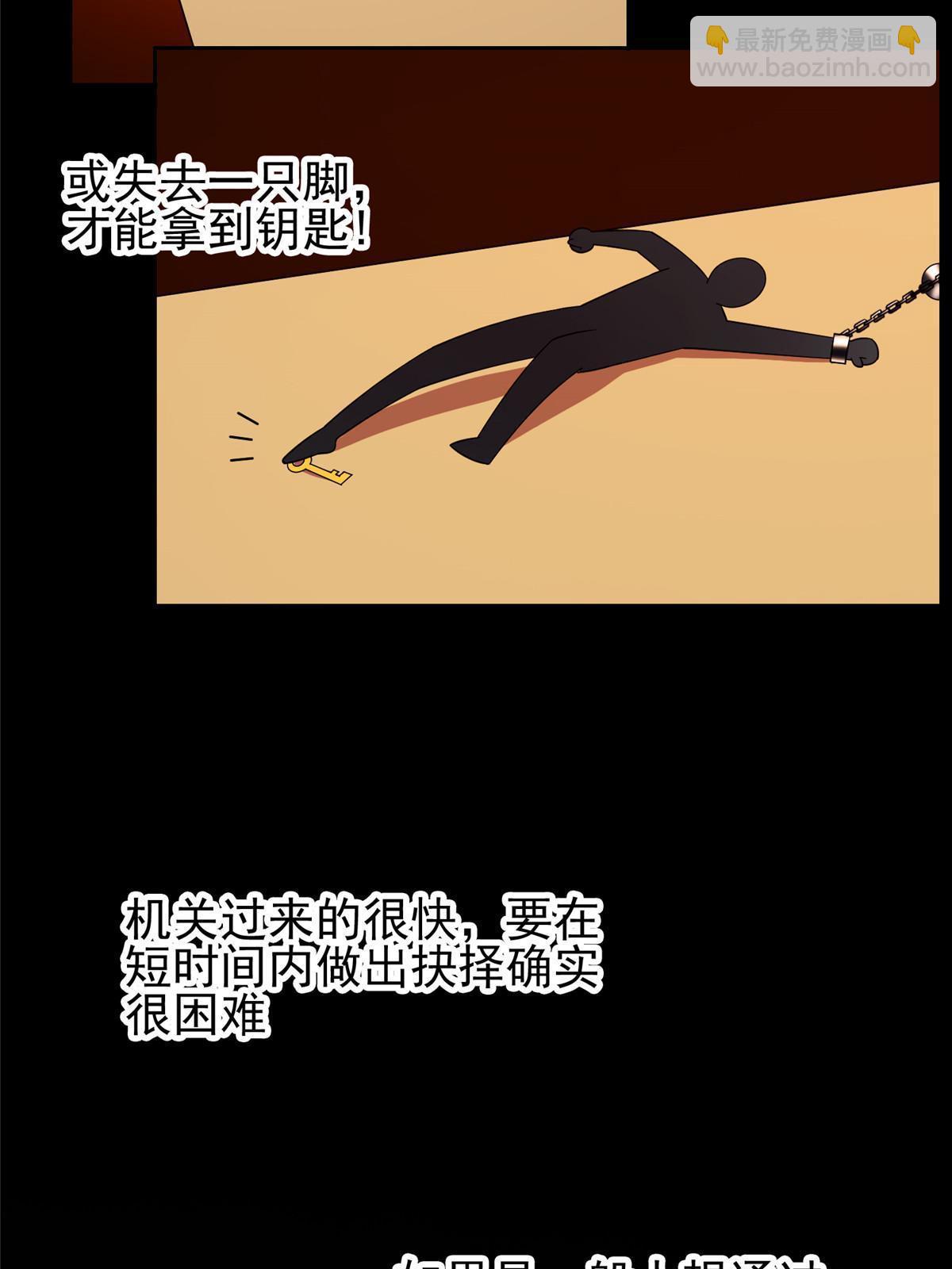 177 轻松过关？-第178话