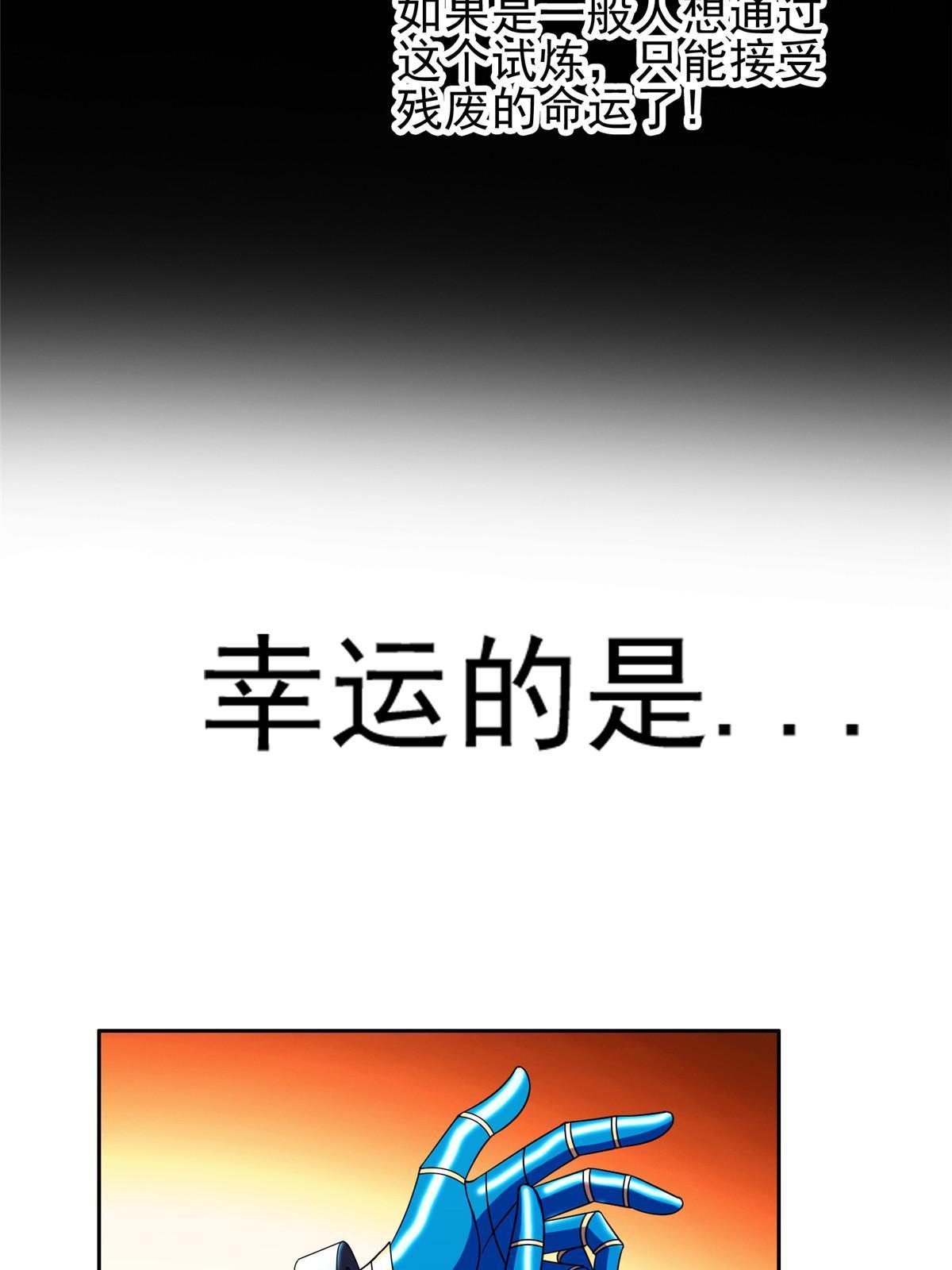177 轻松过关？-第178话