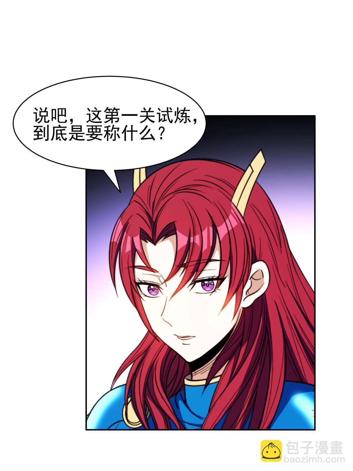 177 轻松过关？-第178话