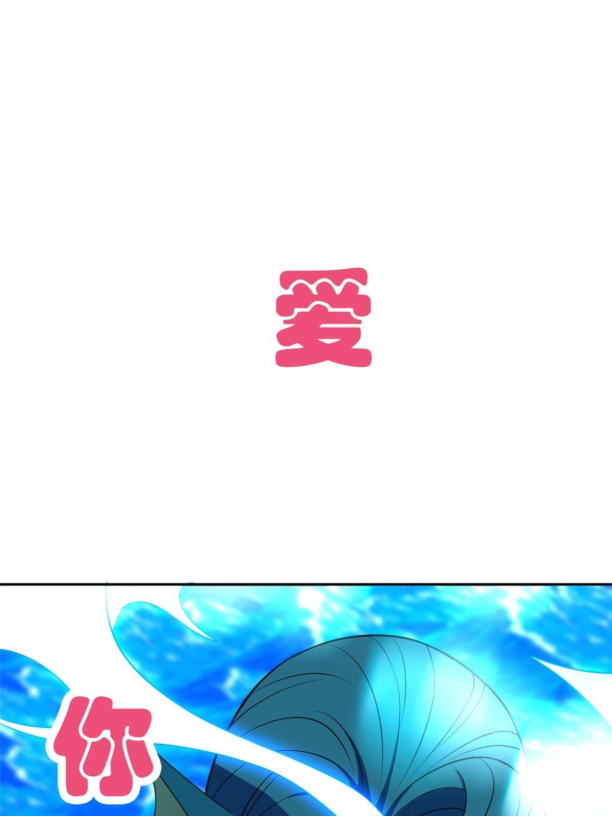 179 爱你-第180话